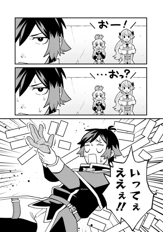 俺はまだ、本気を出していないDX 第57話 - 13