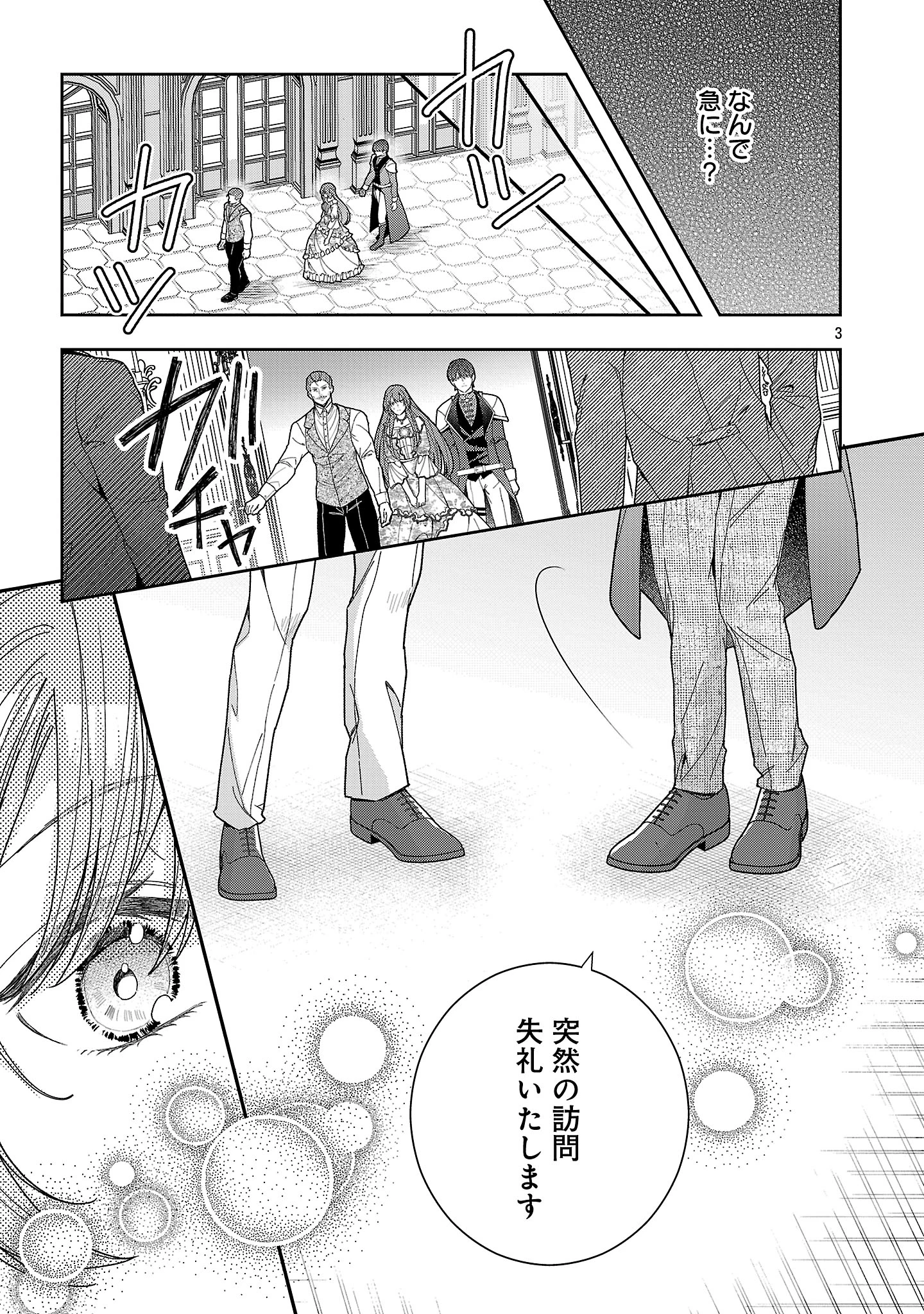 無能と蔑まれた令嬢は婚約破棄され、辺境の聖女と呼ばれる～傲慢な婚約者を捨て、護衛騎士と幸せになります～ 第22.1話 - 5