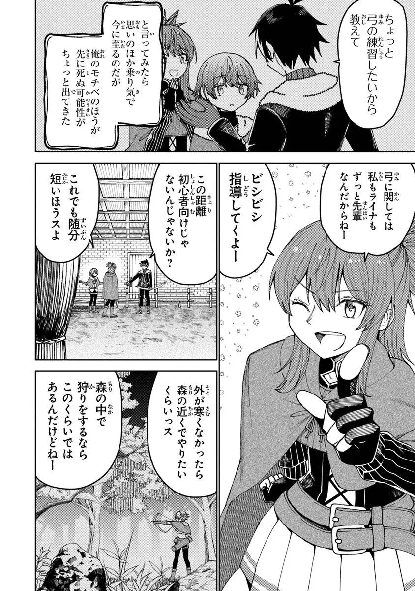 バスタード・ソードマン 第21話 - 2