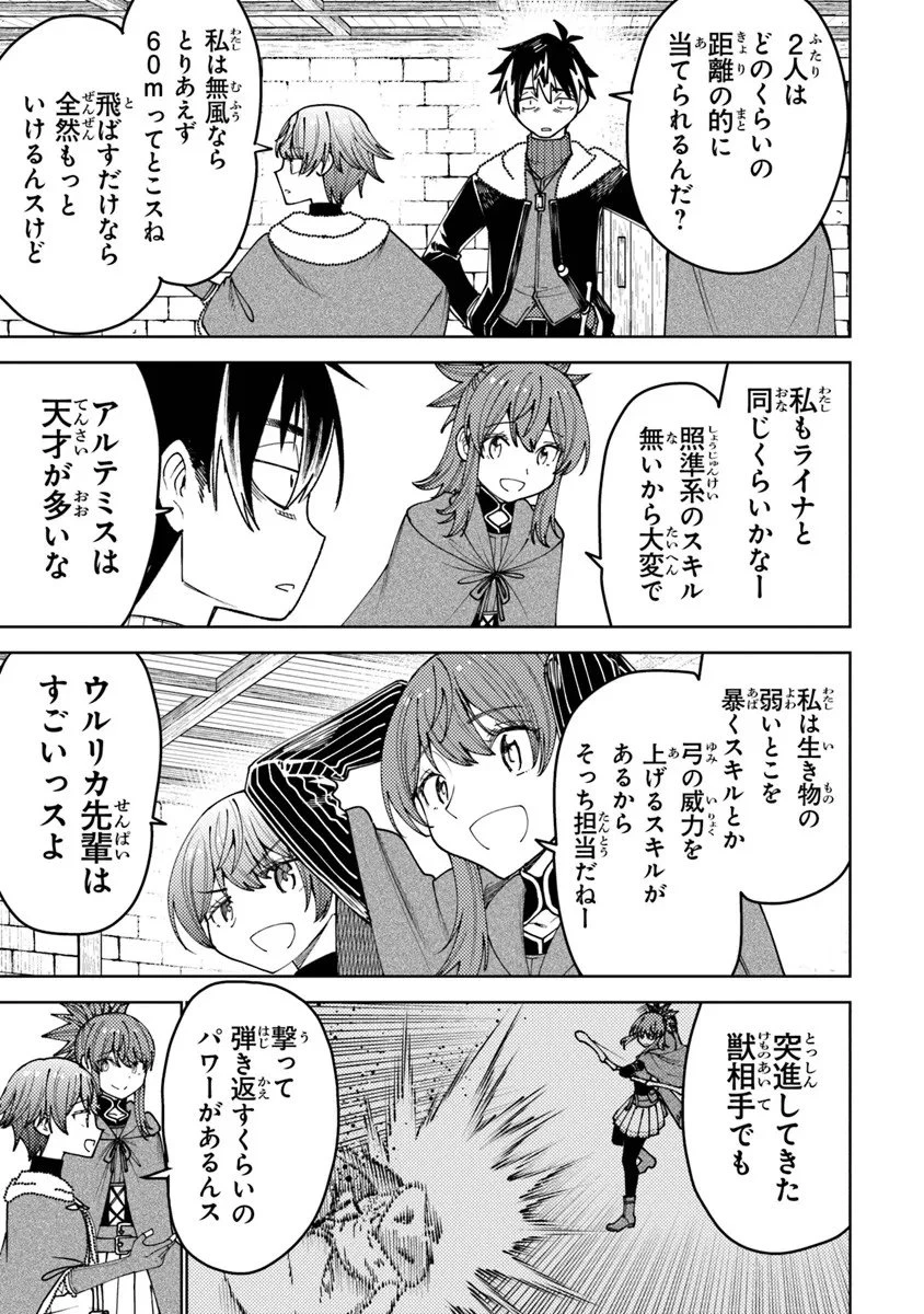 バスタード・ソードマン 第21話 - 3