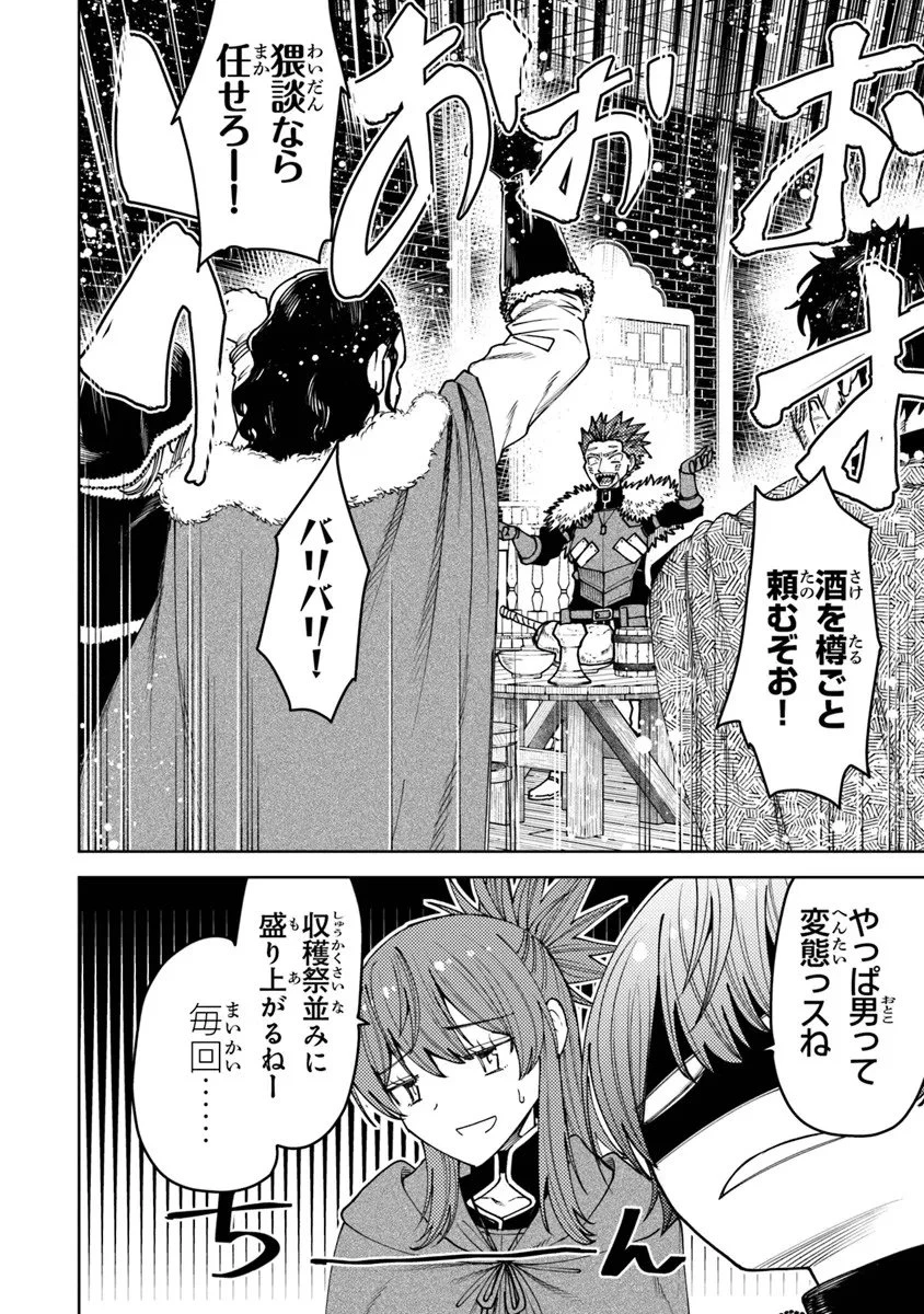 バスタード・ソードマン 第21話 - 14