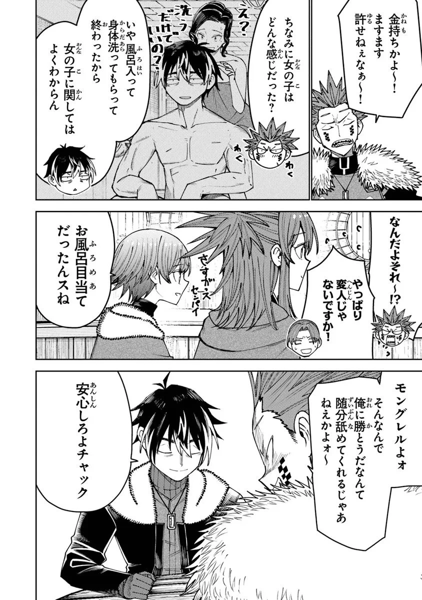 バスタード・ソードマン 第21話 - 24