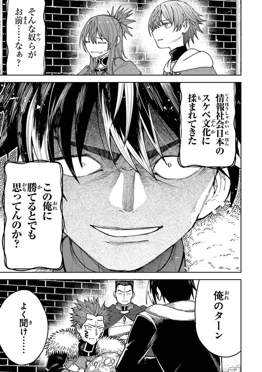 バスタード・ソードマン 第21話 - 29