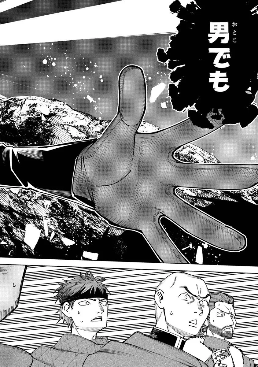 バスタード・ソードマン 第21話 - 30