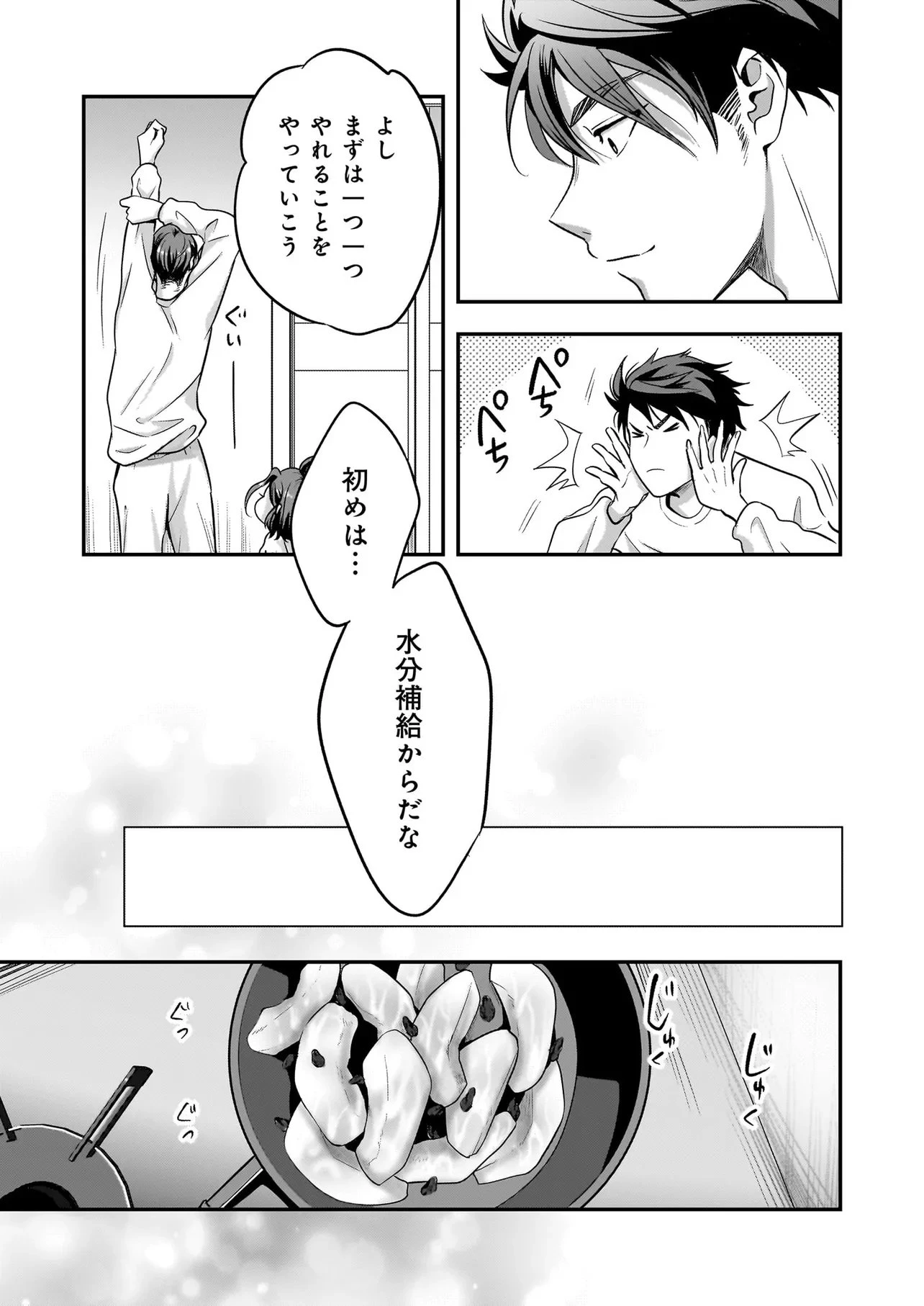 捨てられ聖女の幸せ餌付け生活～二度目の人生は美食の国(にっぽん)で育児初心者に拾われました～ 第4.1話 - 5