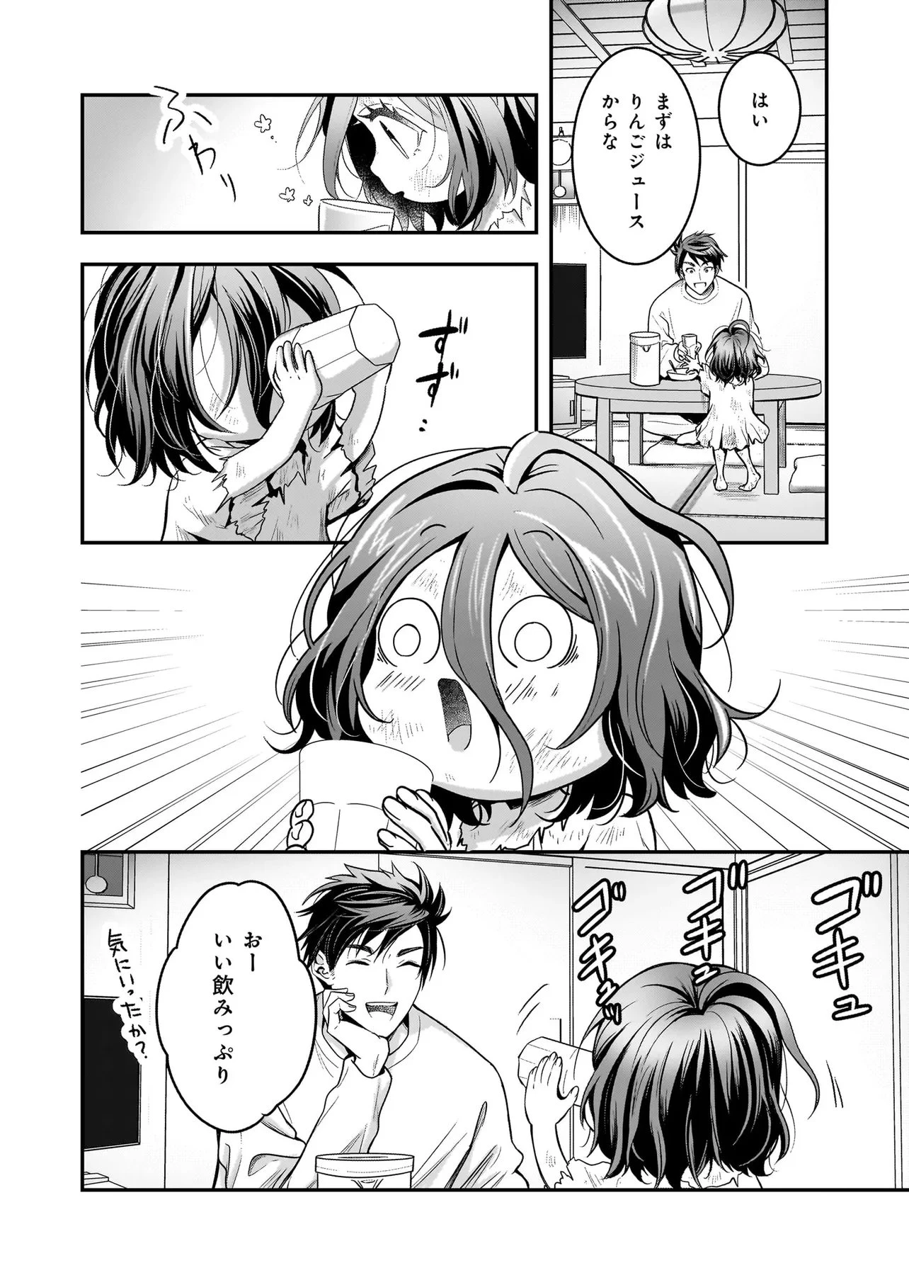 捨てられ聖女の幸せ餌付け生活～二度目の人生は美食の国(にっぽん)で育児初心者に拾われました～ 第4.1話 - 12