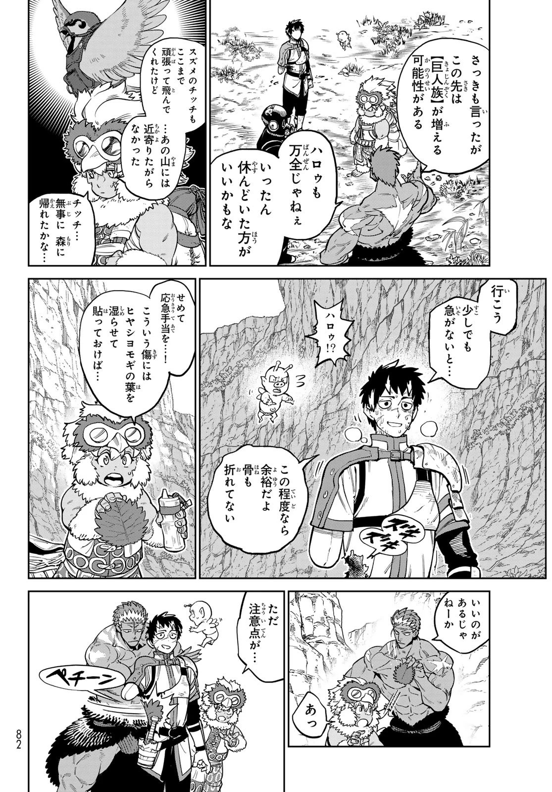 バーサス 第30話 - 12