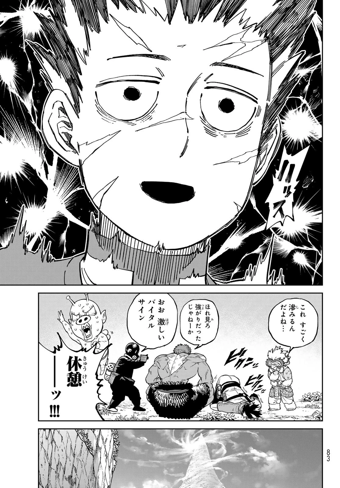 バーサス 第30話 - 13