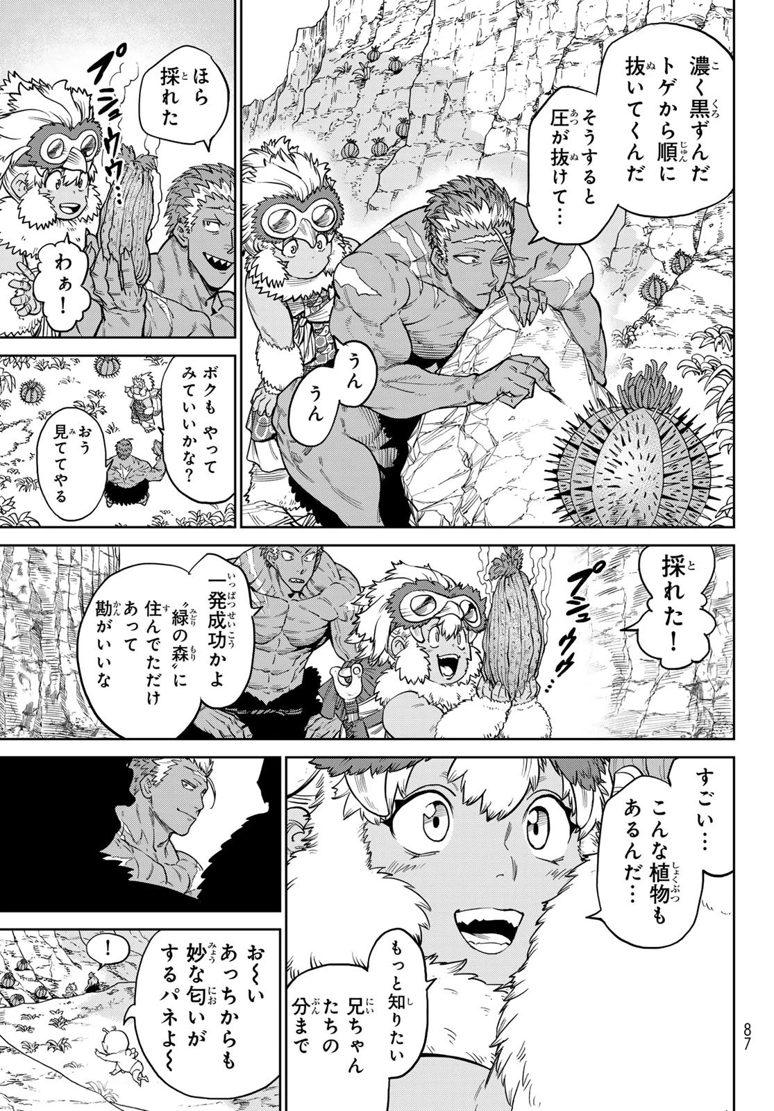 バーサス 第30話 - 17