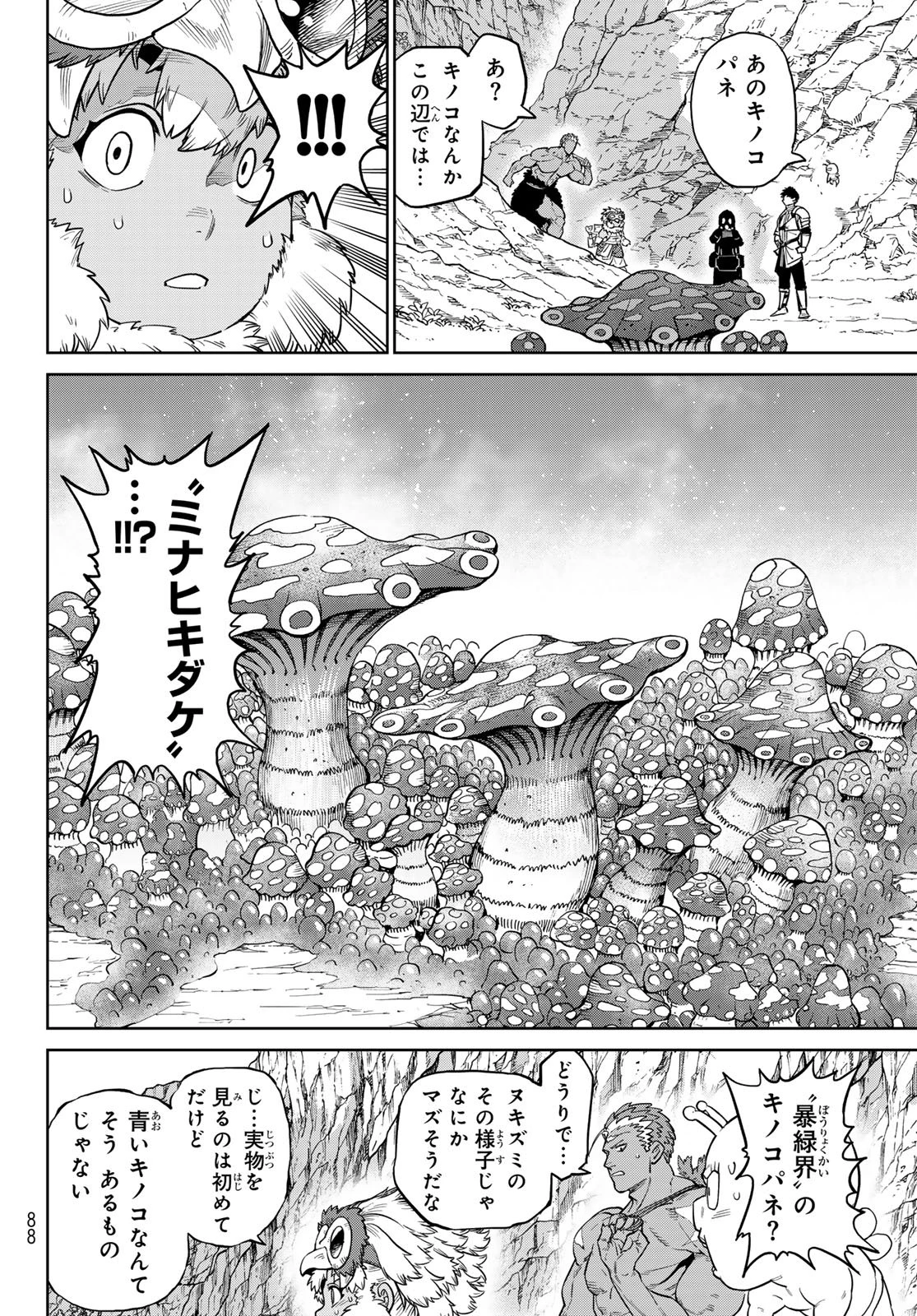 バーサス 第30話 - 18