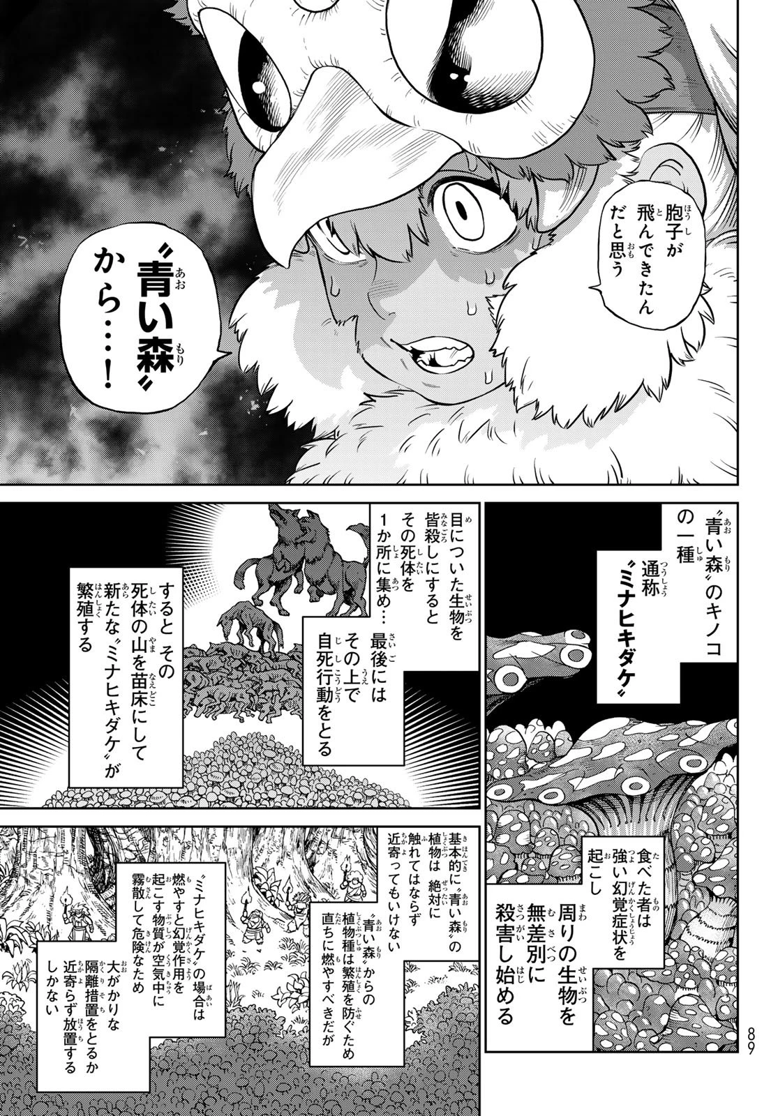 バーサス 第30話 - 19