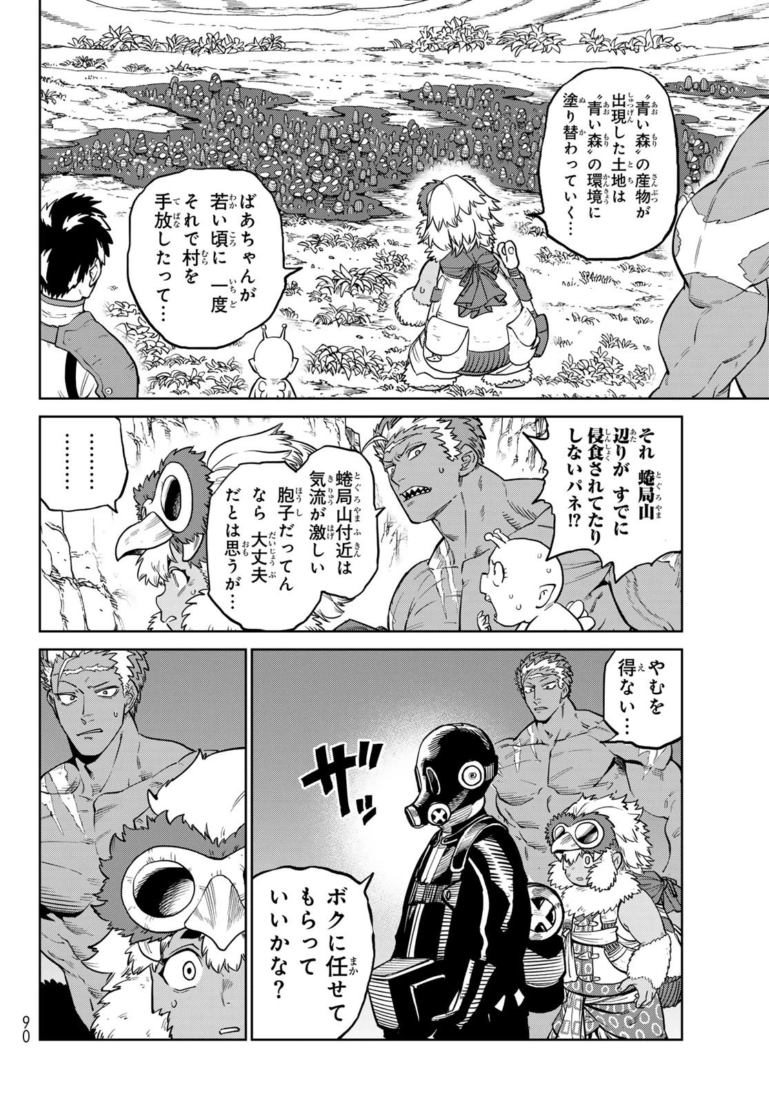 バーサス 第30話 - 20