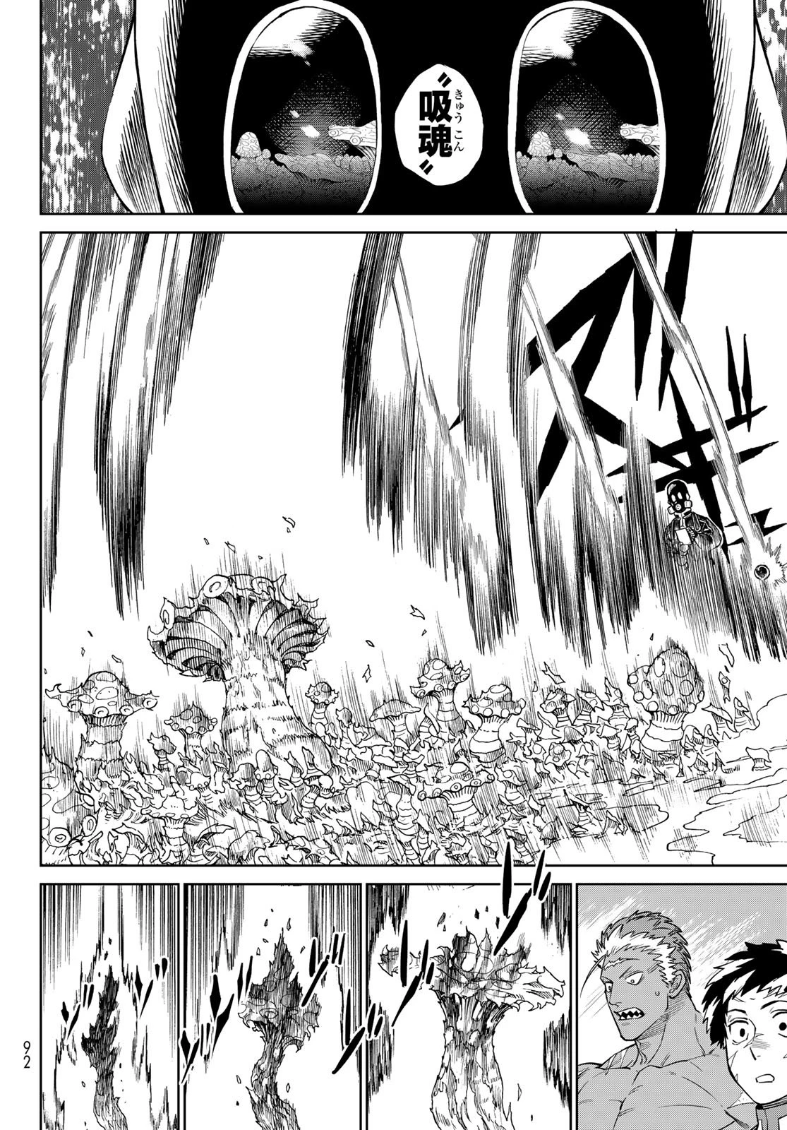 バーサス 第30話 - 22