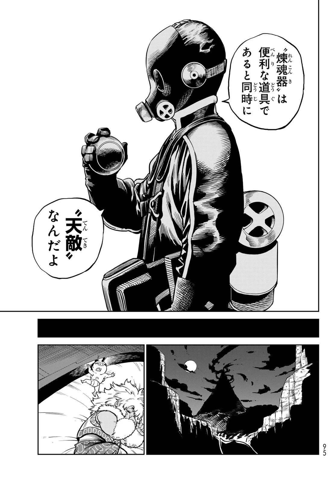 バーサス 第30話 - 25