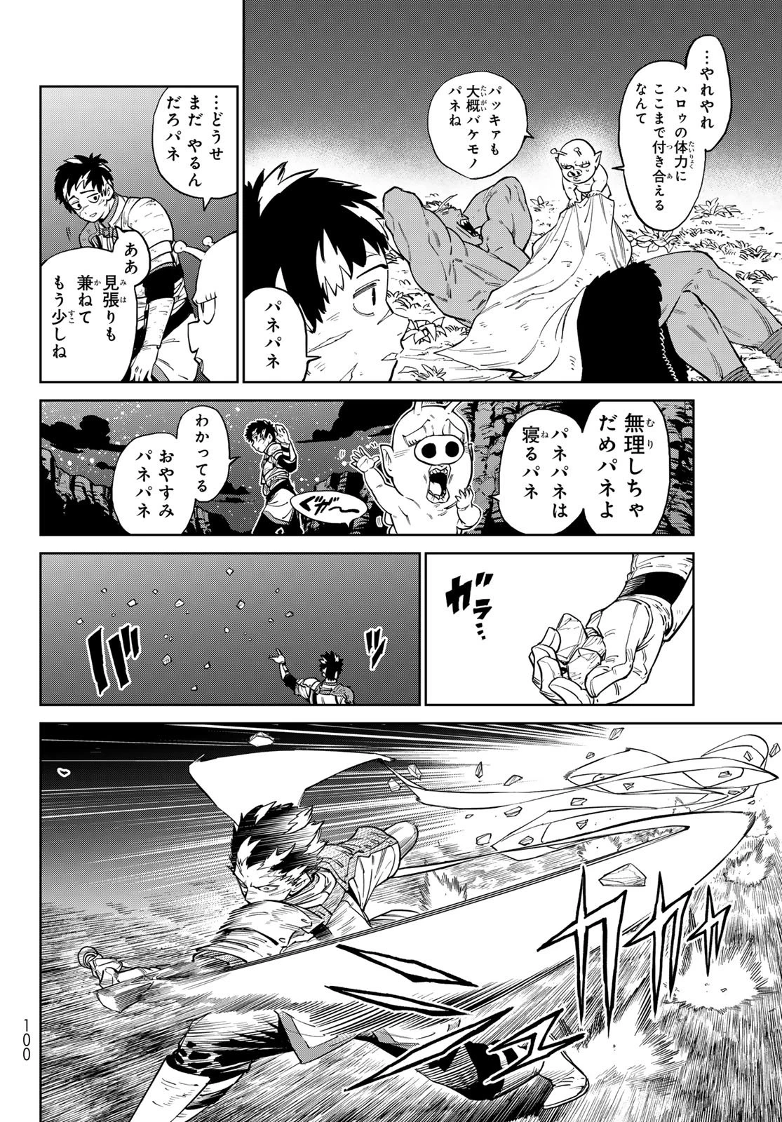 バーサス 第30話 - 30