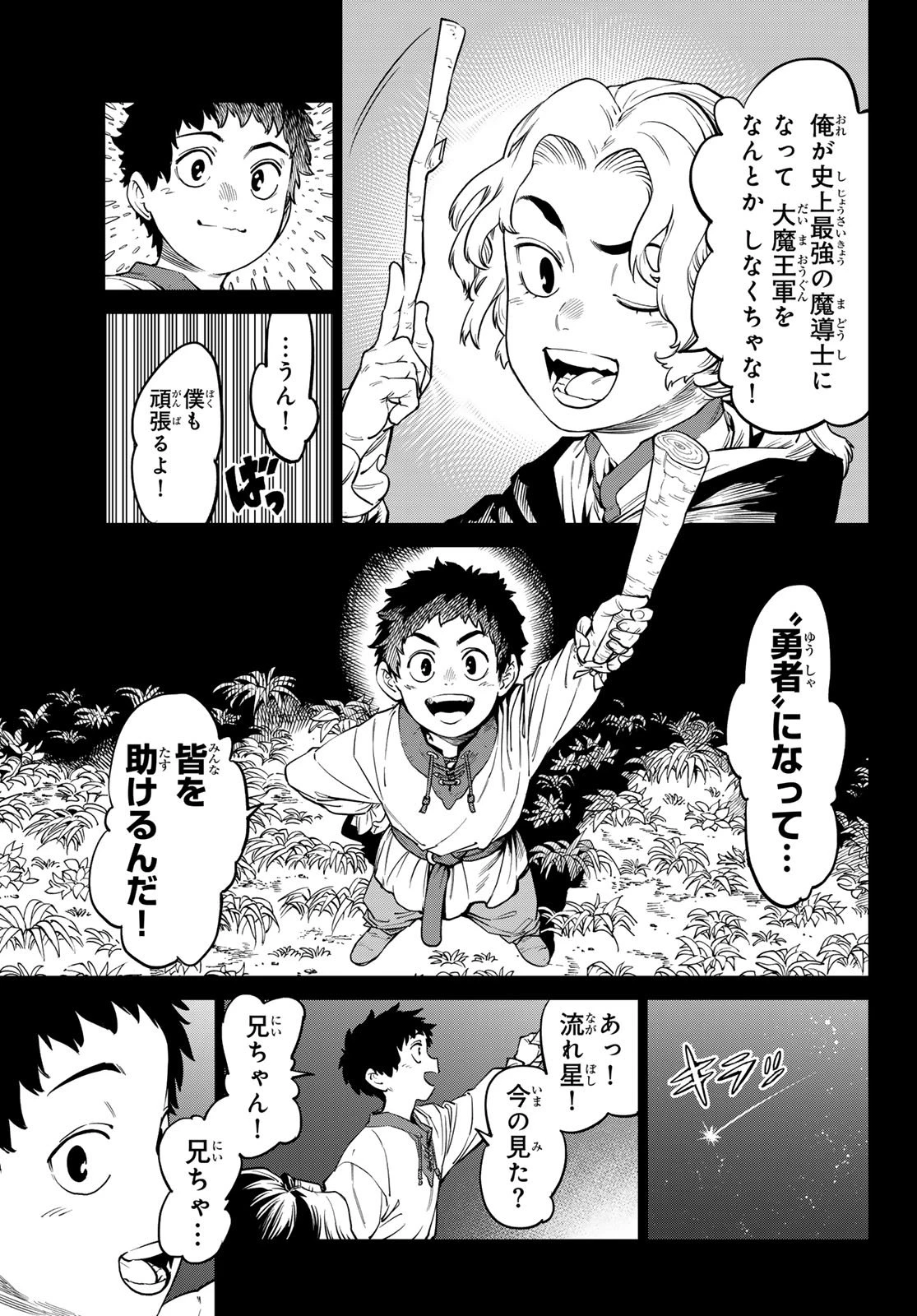 バーサス 第30話 - 33