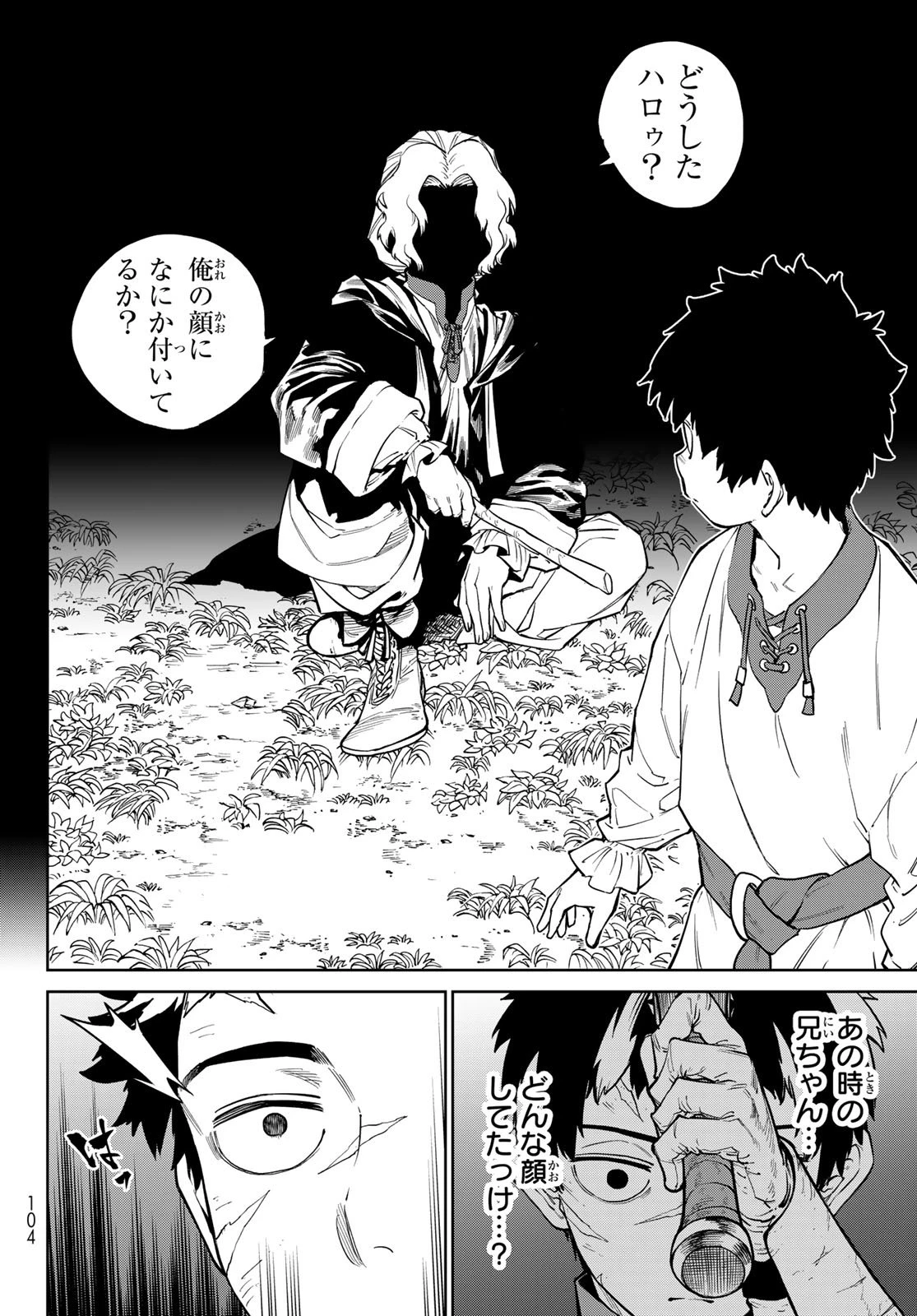 バーサス 第30話 - 34