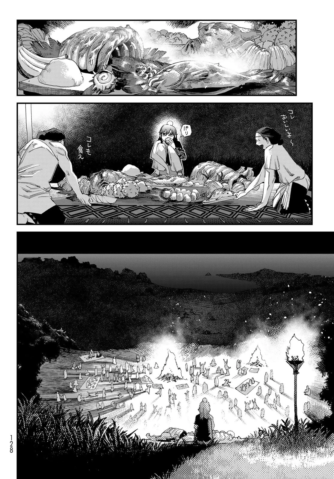 戦車椅子 第64話 - 22