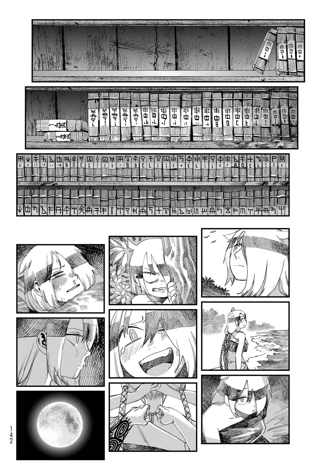 戦車椅子 第64話 - 36