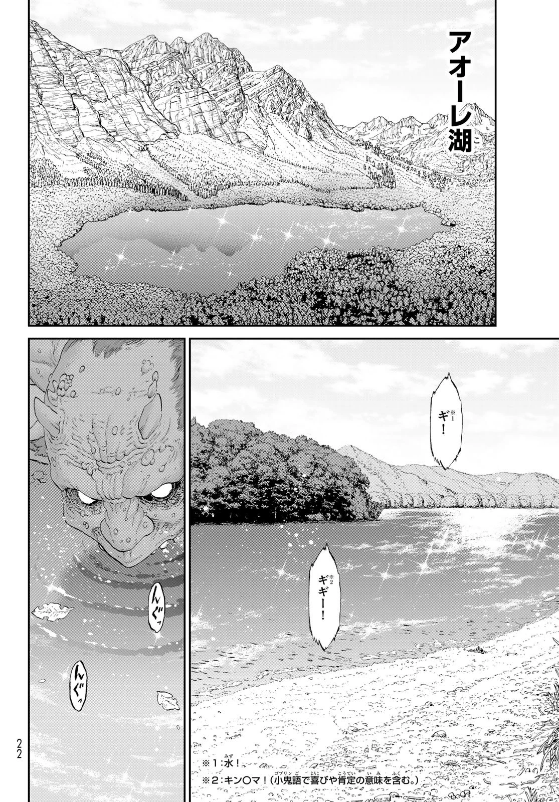 偽りのケンタ 第1話 - 8