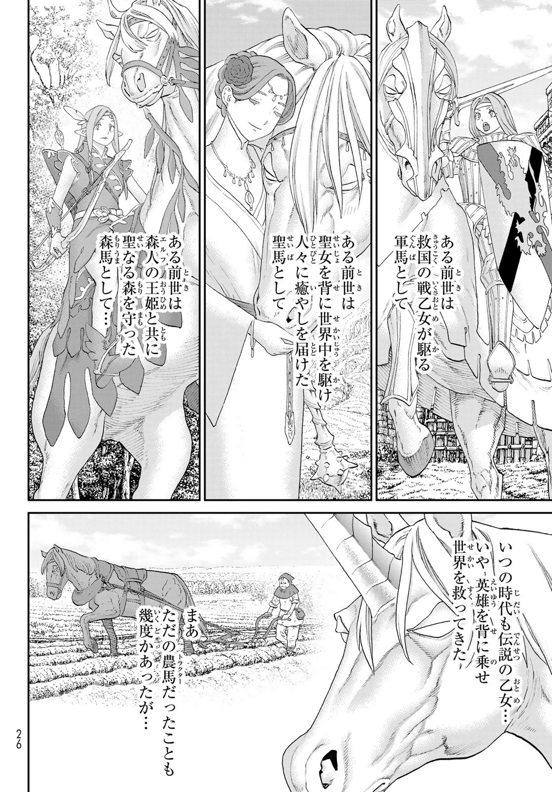 偽りのケンタ 第1話 - 12