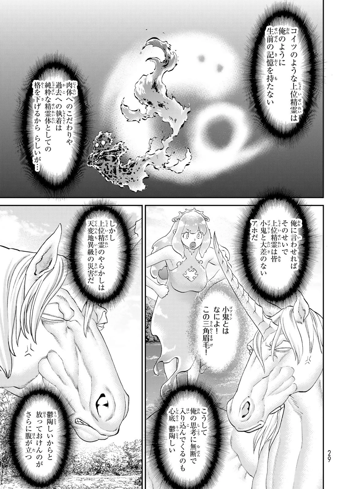 偽りのケンタ 第1話 - 15