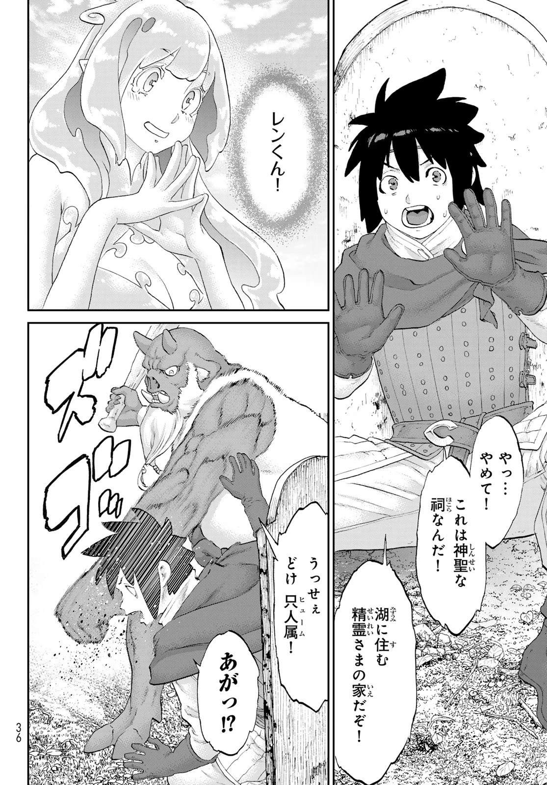 偽りのケンタ 第1話 - 22