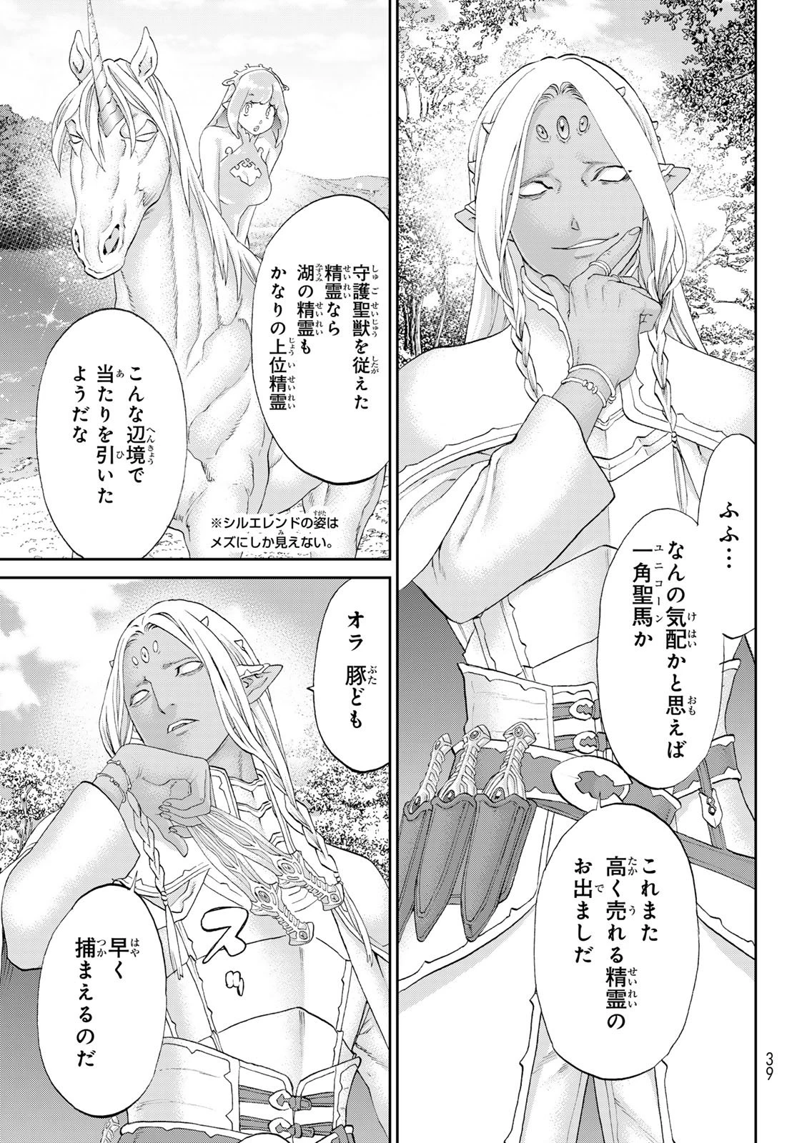 偽りのケンタ 第1話 - 25