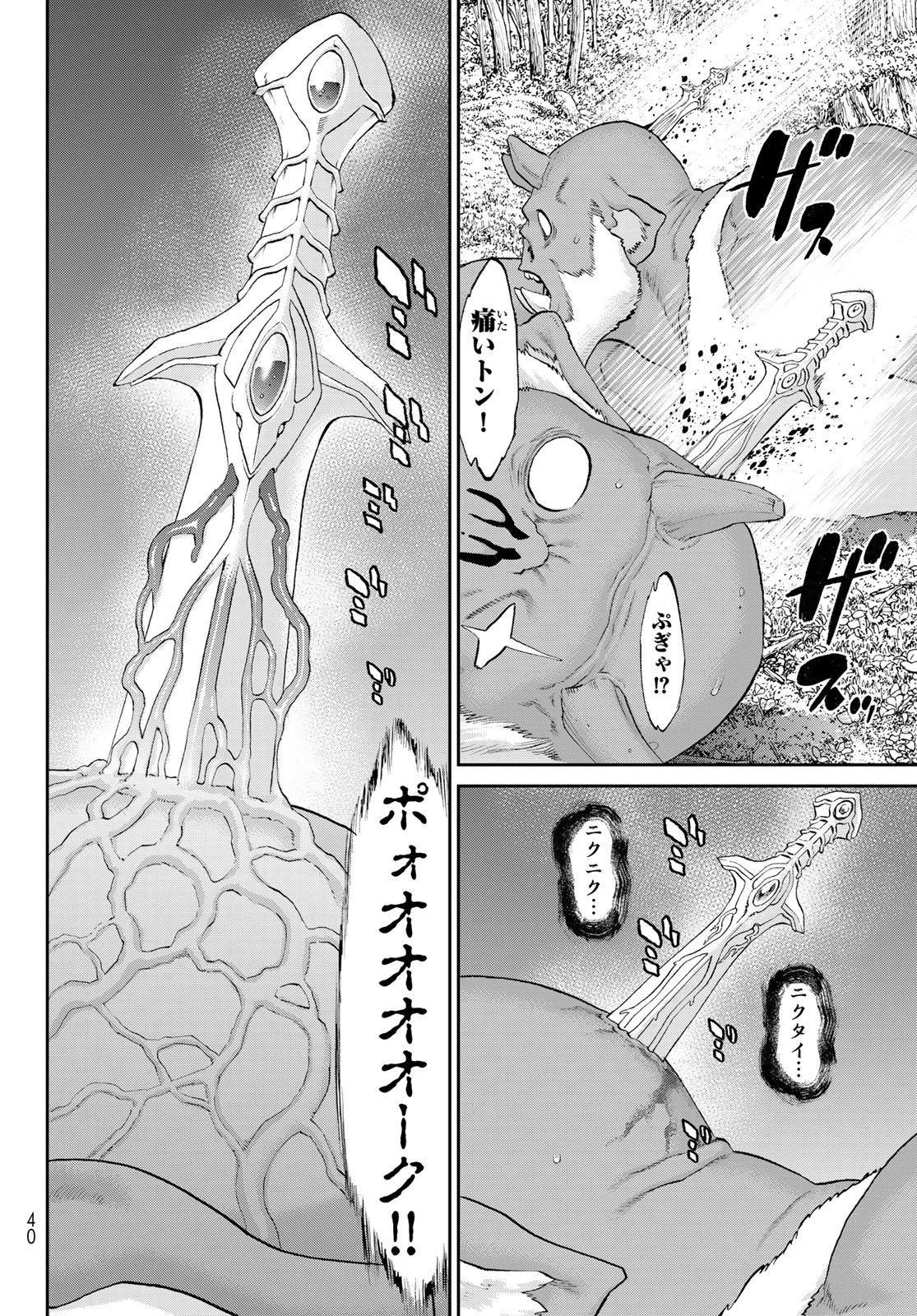 偽りのケンタ 第1話 - 26