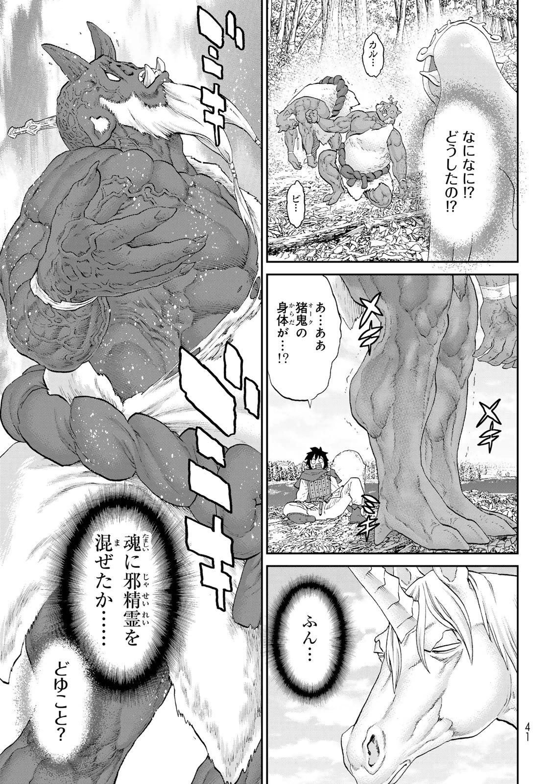 偽りのケンタ 第1話 - 27