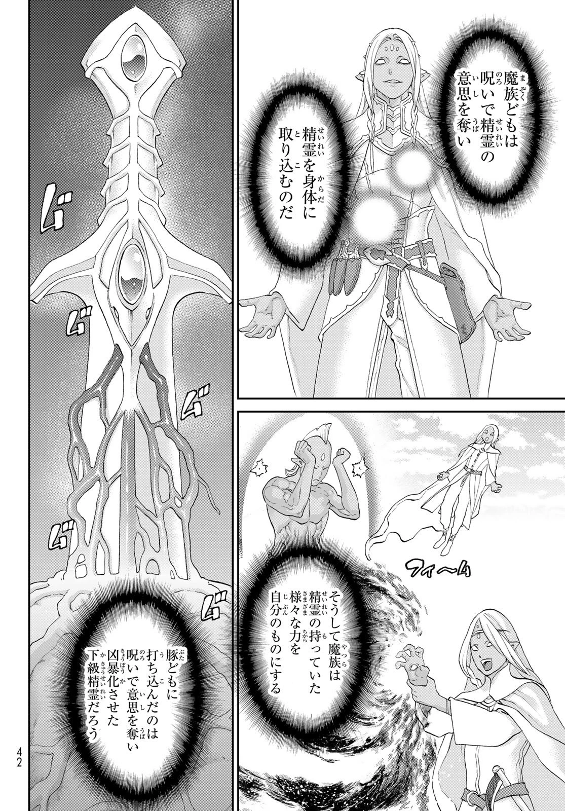 偽りのケンタ 第1話 - 28