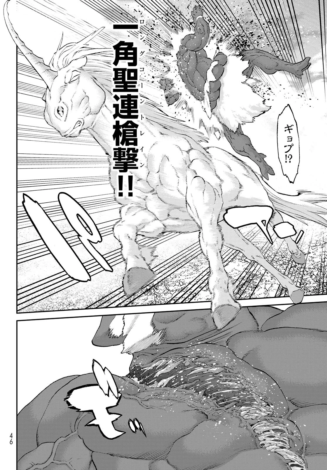 偽りのケンタ 第1話 - 32