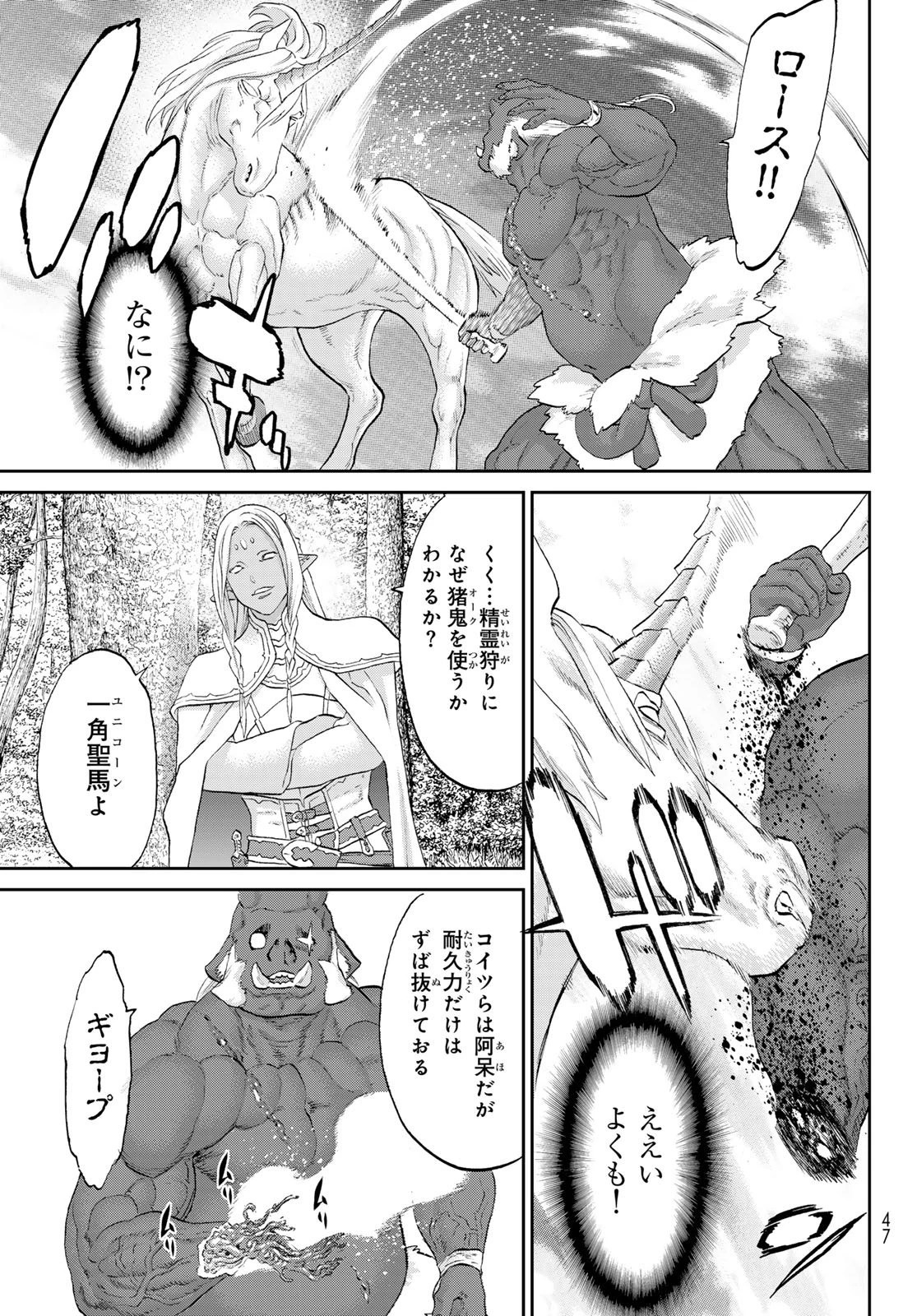 偽りのケンタ 第1話 - 33