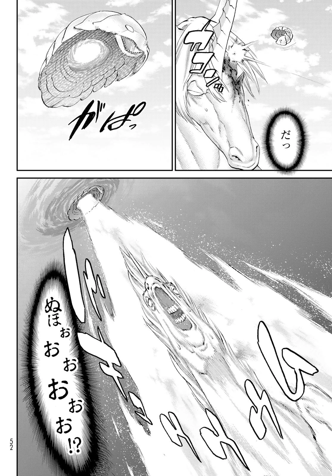 偽りのケンタ 第1話 - 38