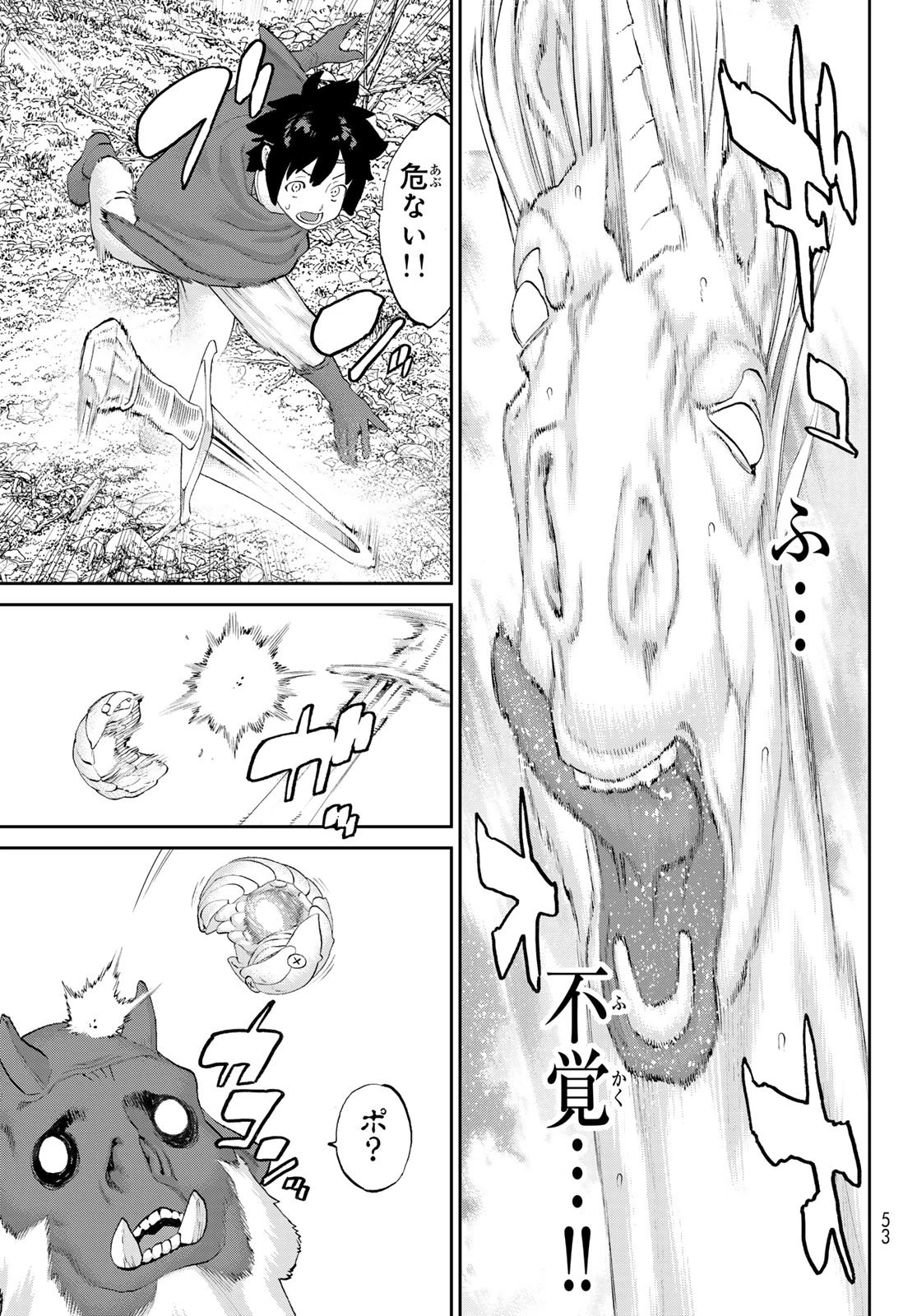 偽りのケンタ 第1話 - 39