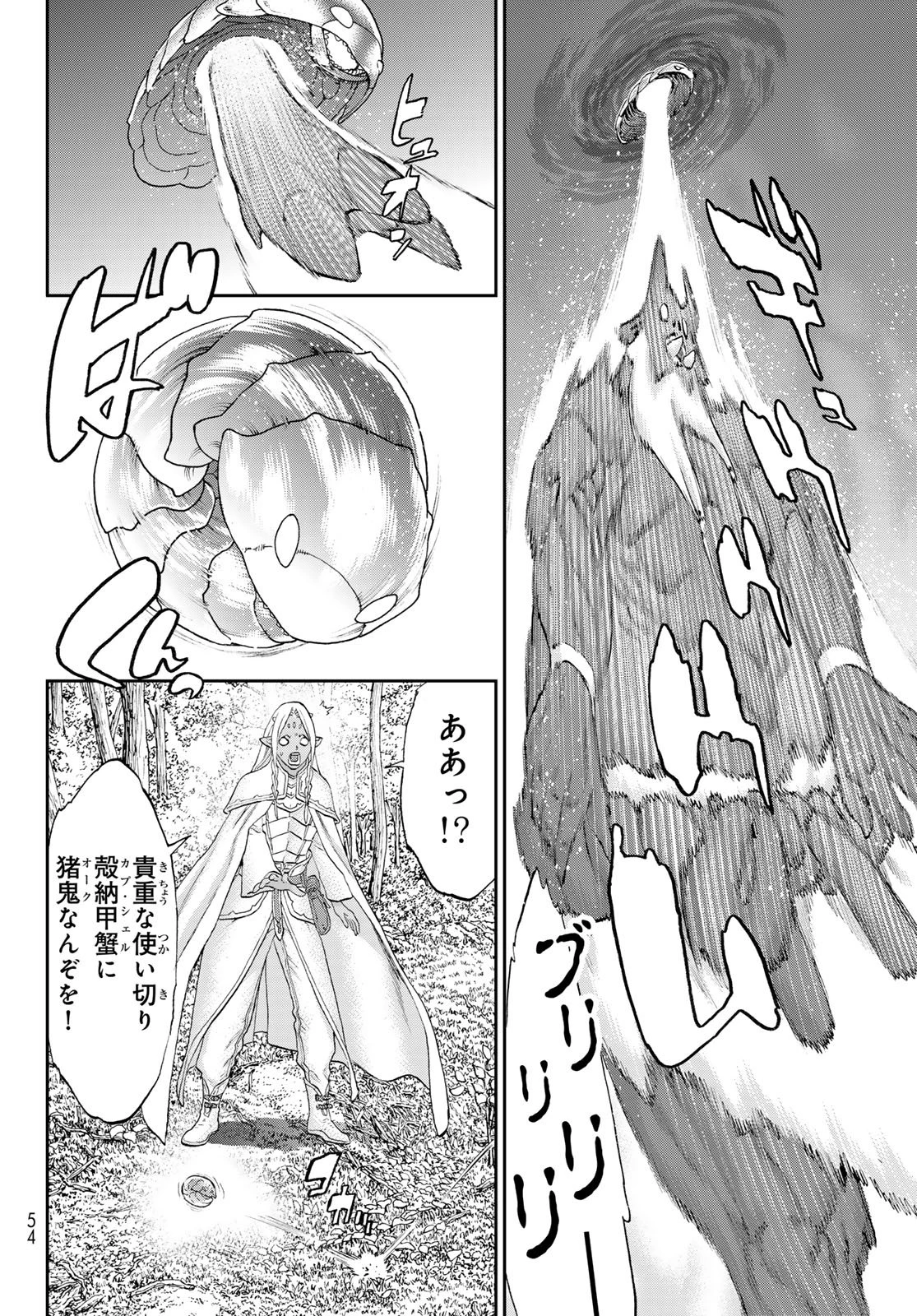 偽りのケンタ 第1話 - 40