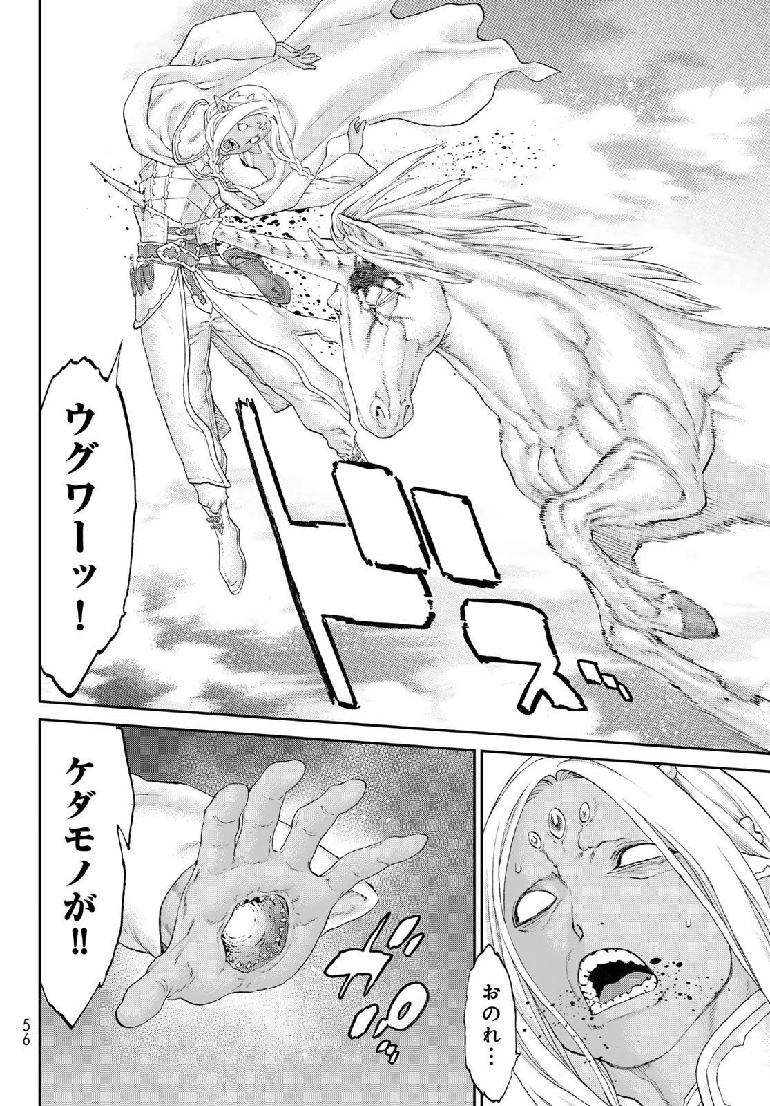 偽りのケンタ 第1話 - 42