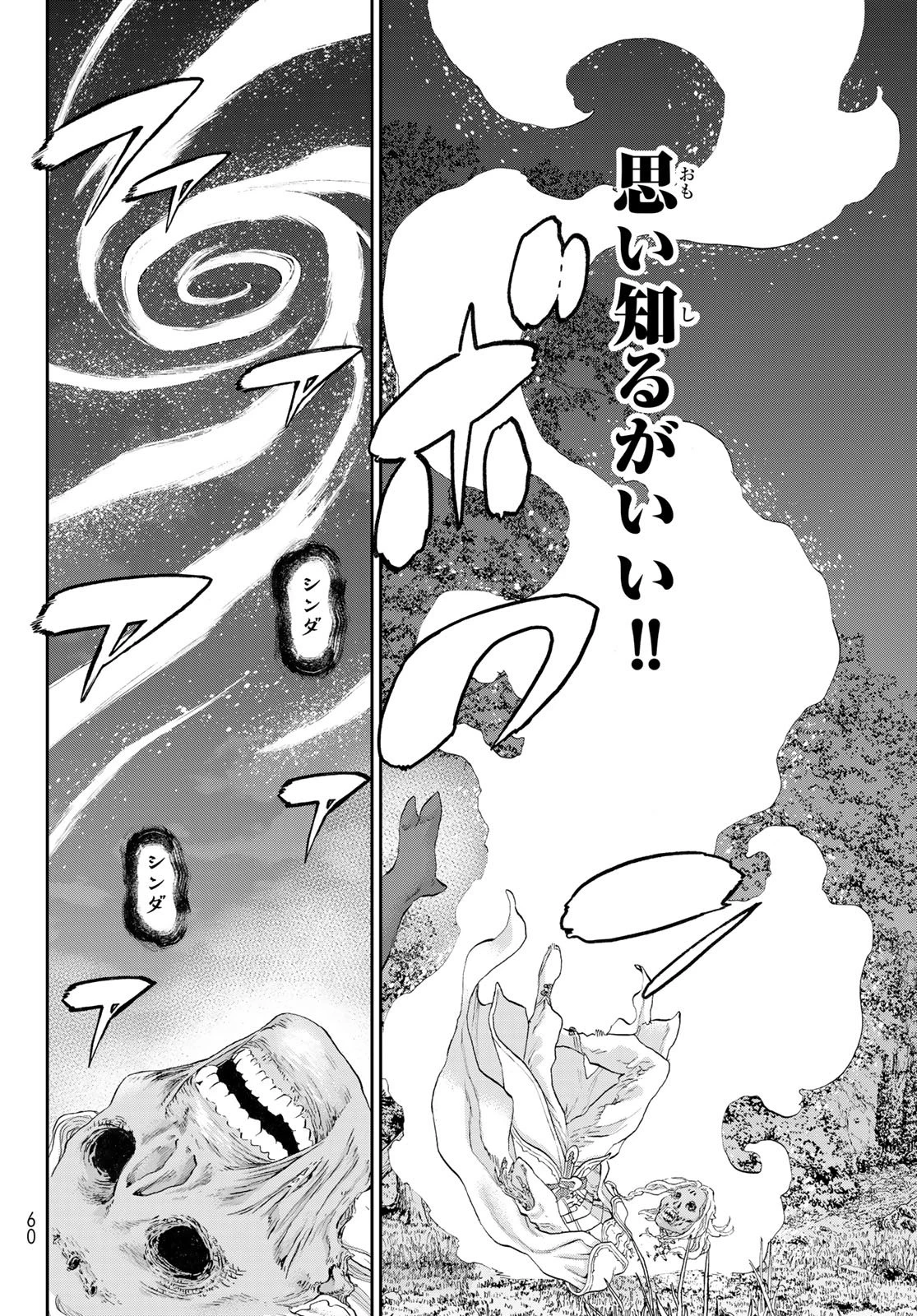 偽りのケンタ 第1話 - 46