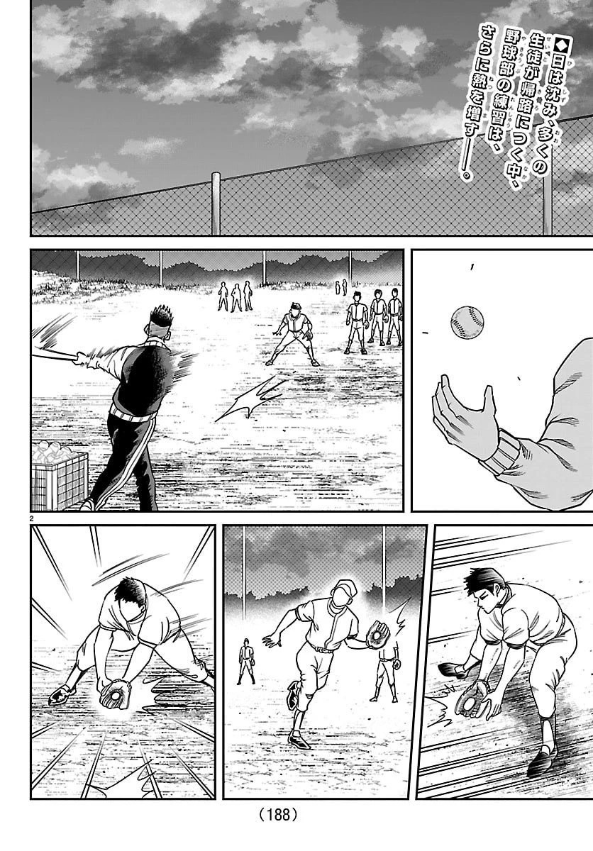 閻魔の教室 第34話 - 3