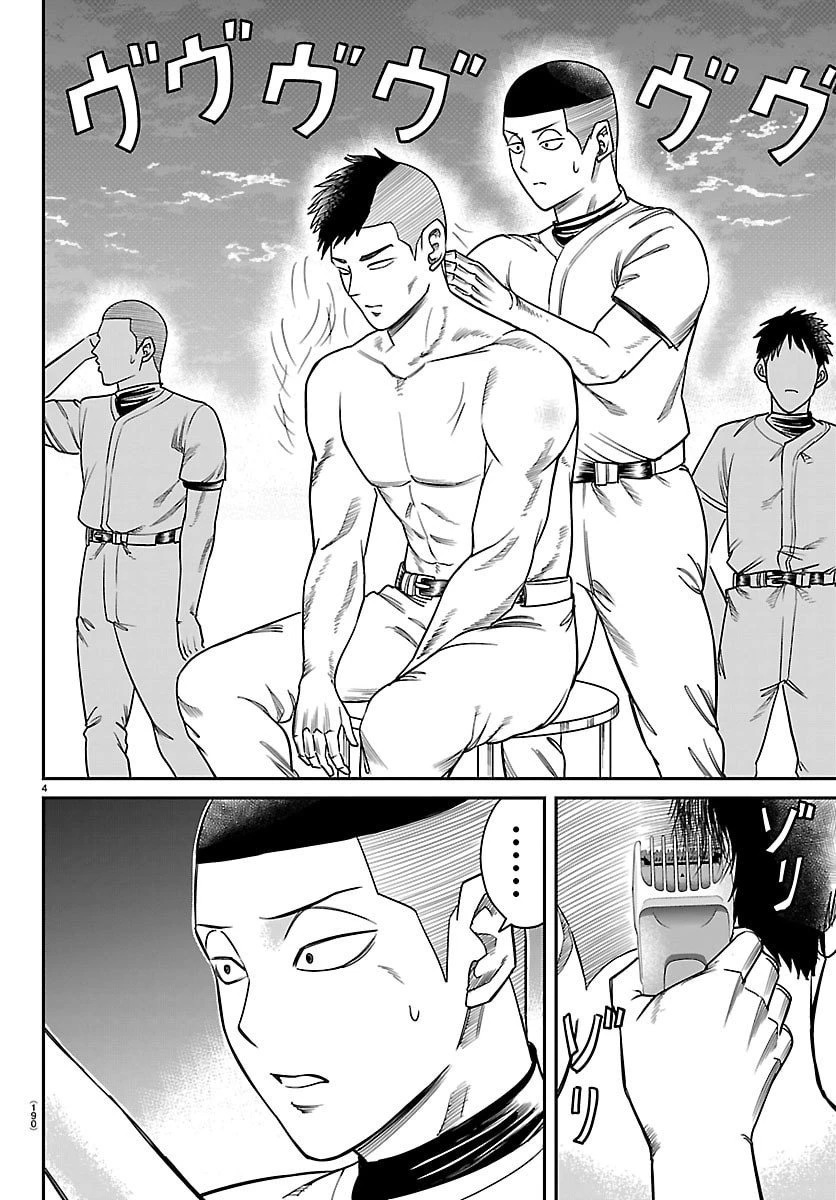 閻魔の教室 第34話 - 5