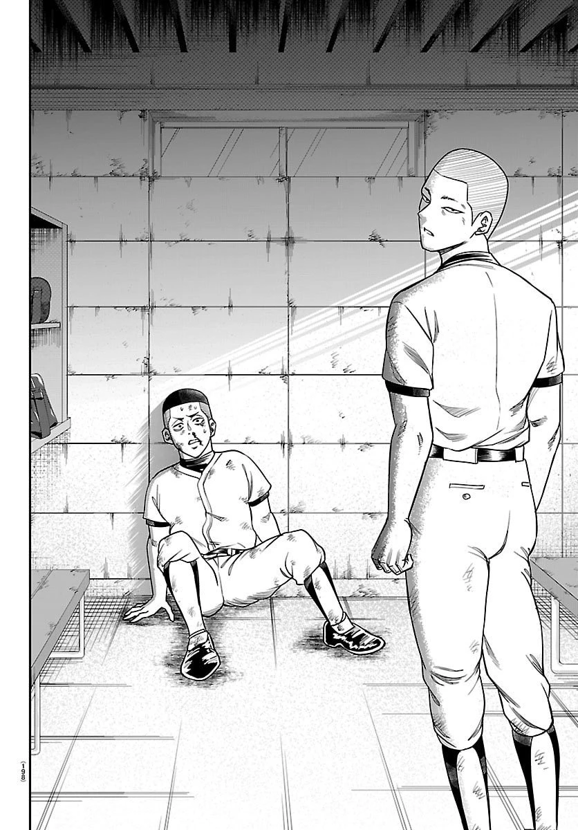 閻魔の教室 第34話 - 13