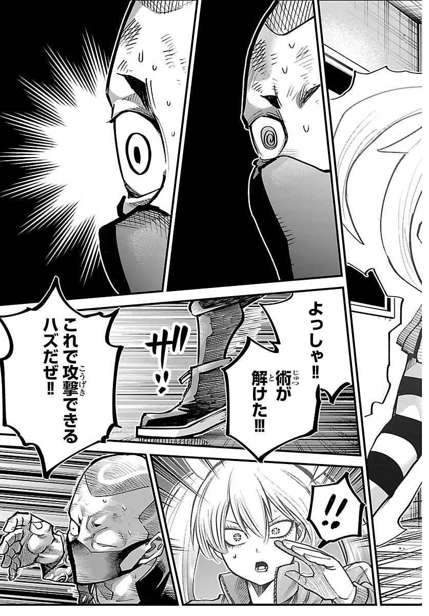 乱破~ヤンキー忍風帖~ 第56話 - 3