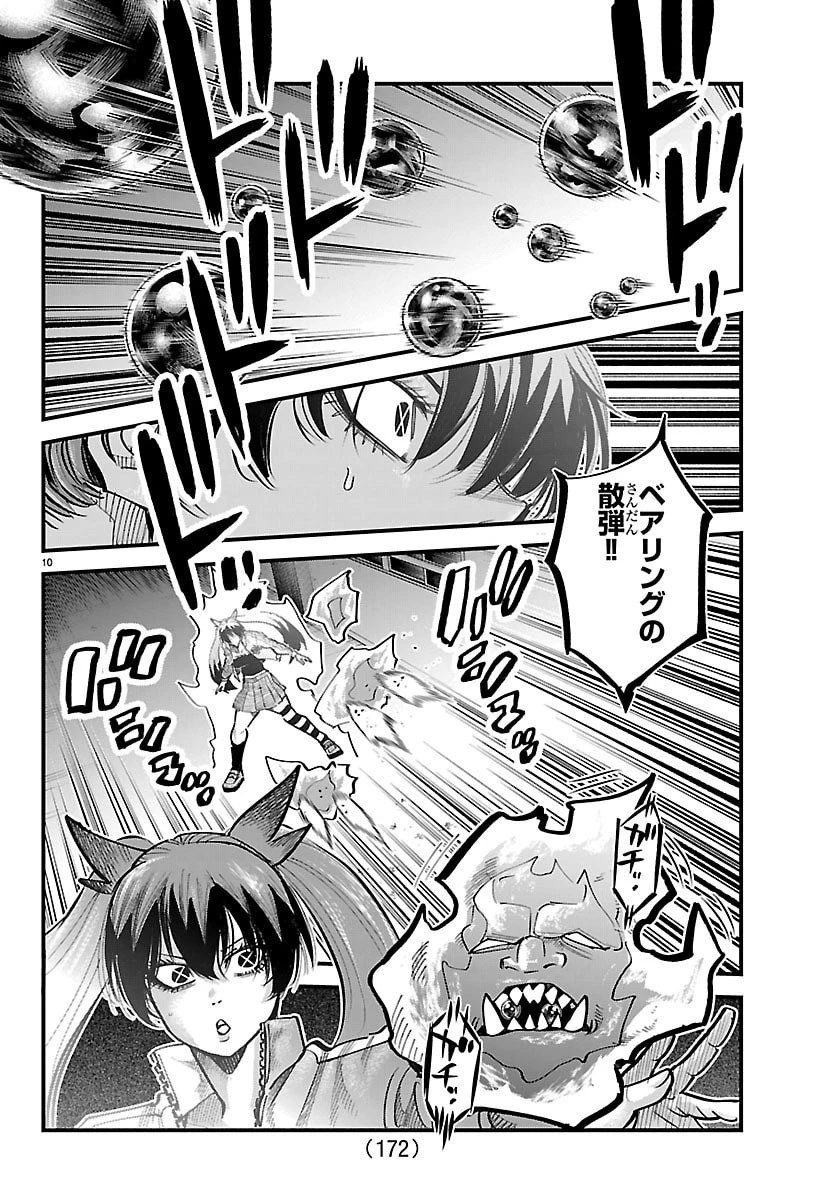 乱破~ヤンキー忍風帖~ 第56話 - 10