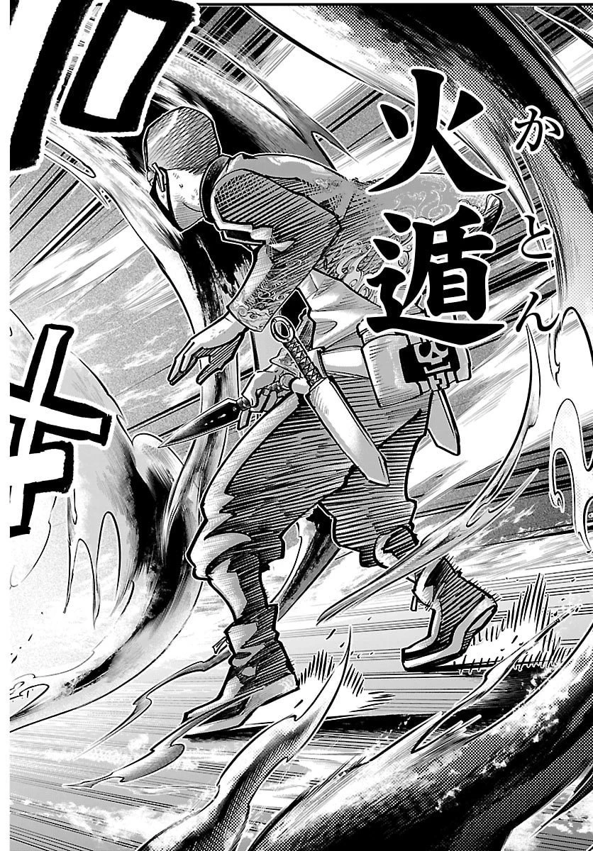乱破~ヤンキー忍風帖~ 第56話 - 14