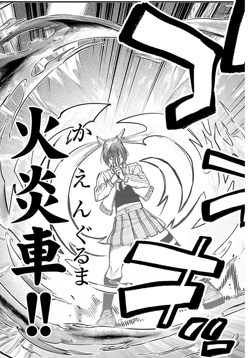 乱破~ヤンキー忍風帖~ 第56話 - 15