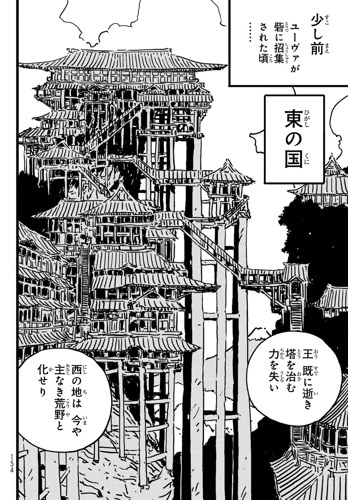 タワーダンジョン 第23話 - 8