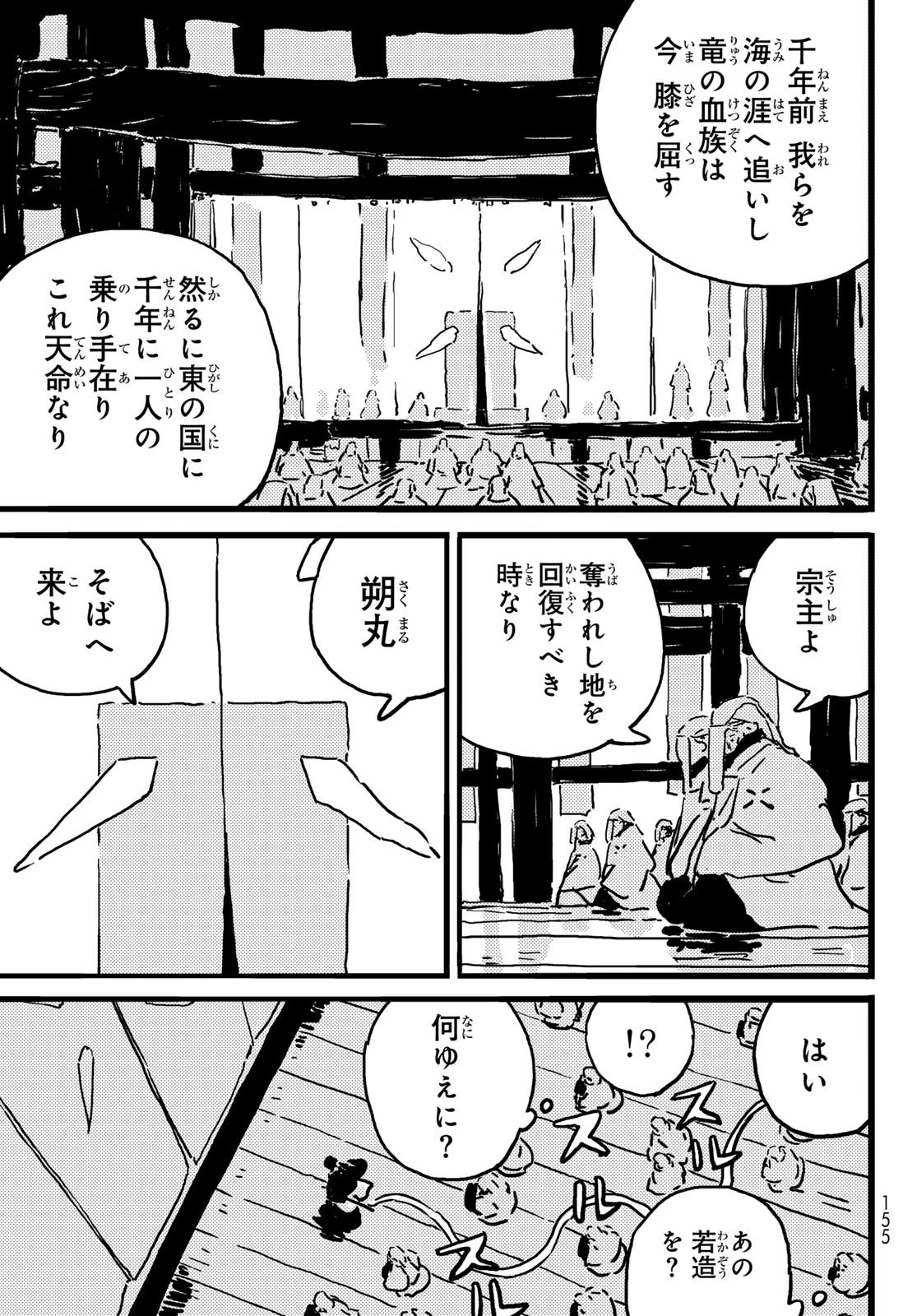 タワーダンジョン 第23話 - 9