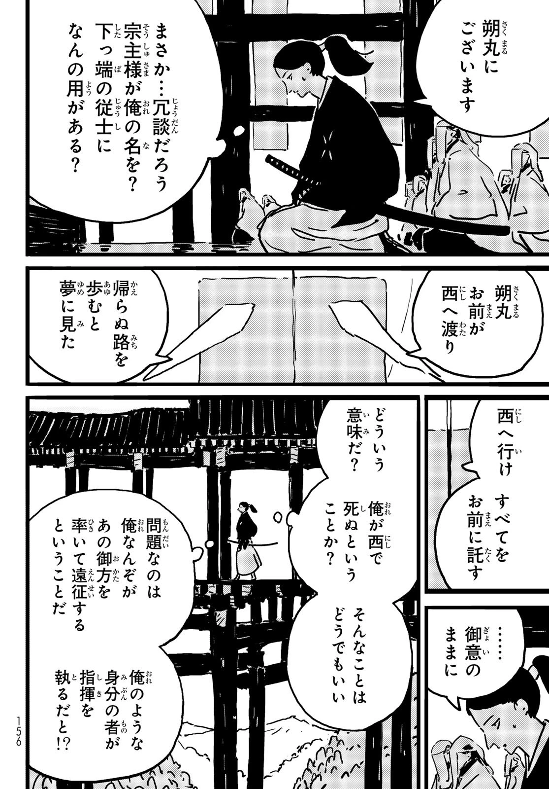 タワーダンジョン 第23話 - 10