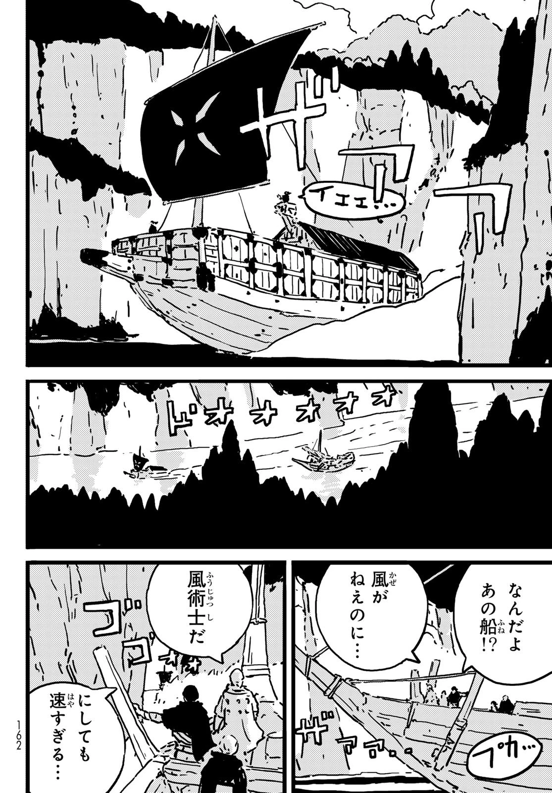 タワーダンジョン 第23話 - 16