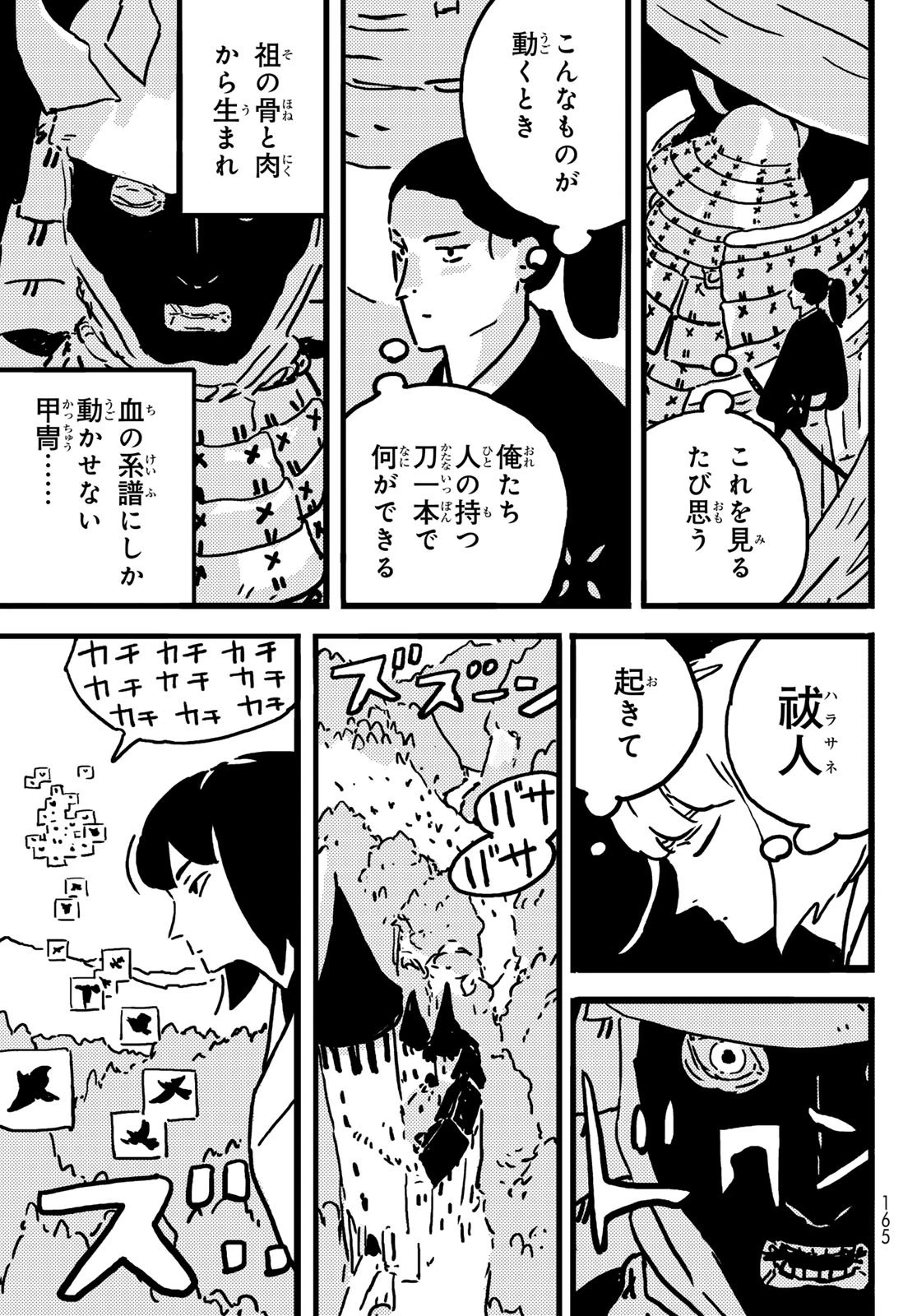 タワーダンジョン 第23話 - 19